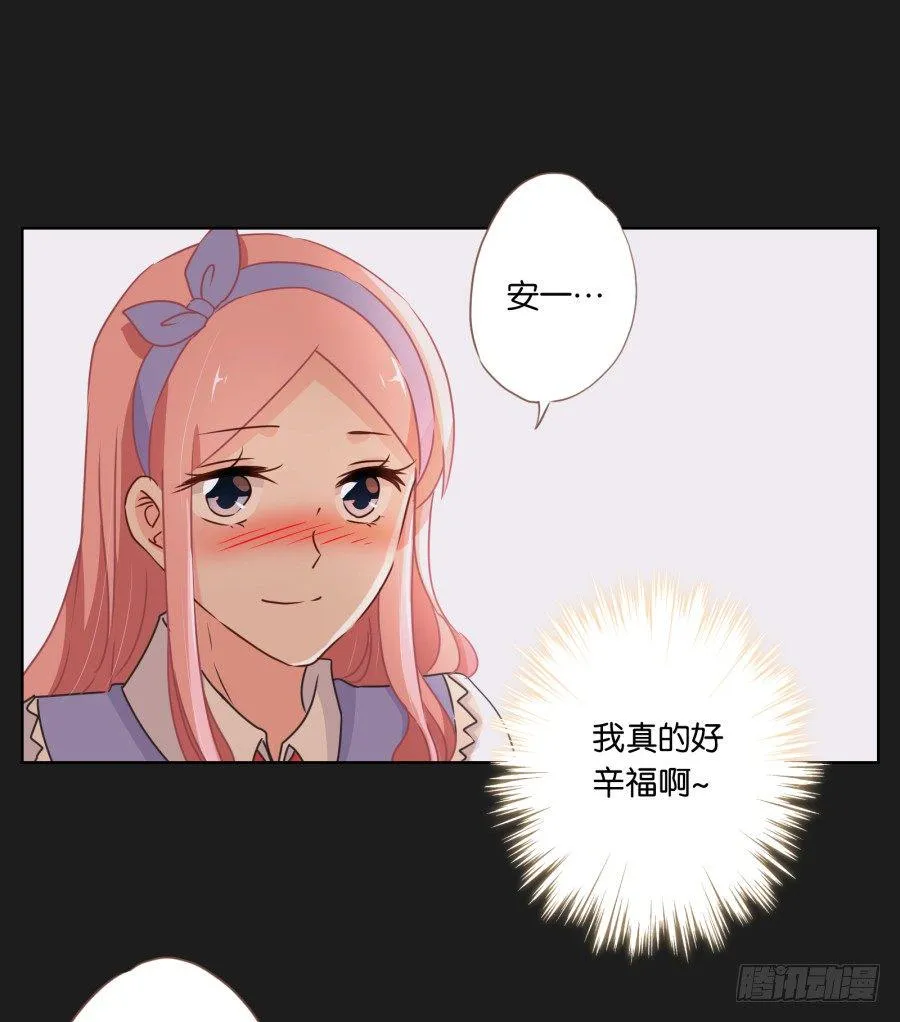 你是有什么心事吗 第36页