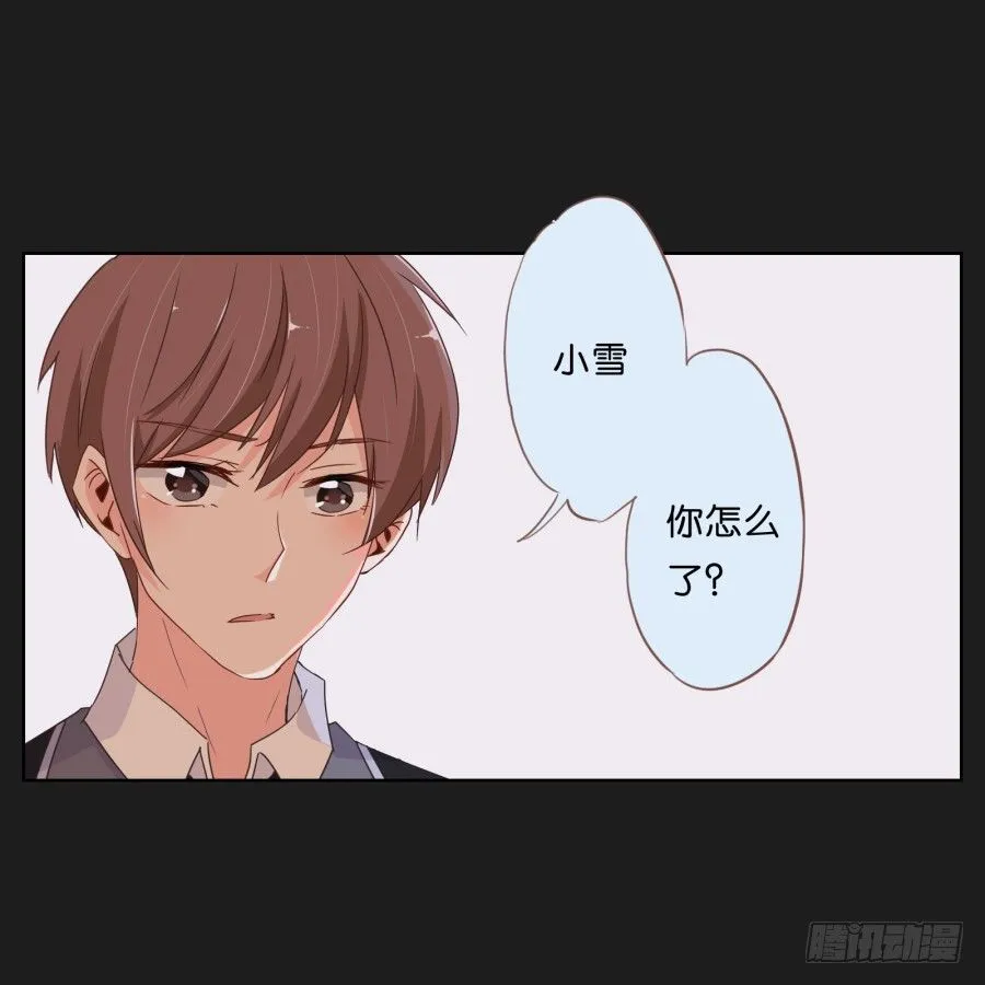你和她是什么关系 第7页