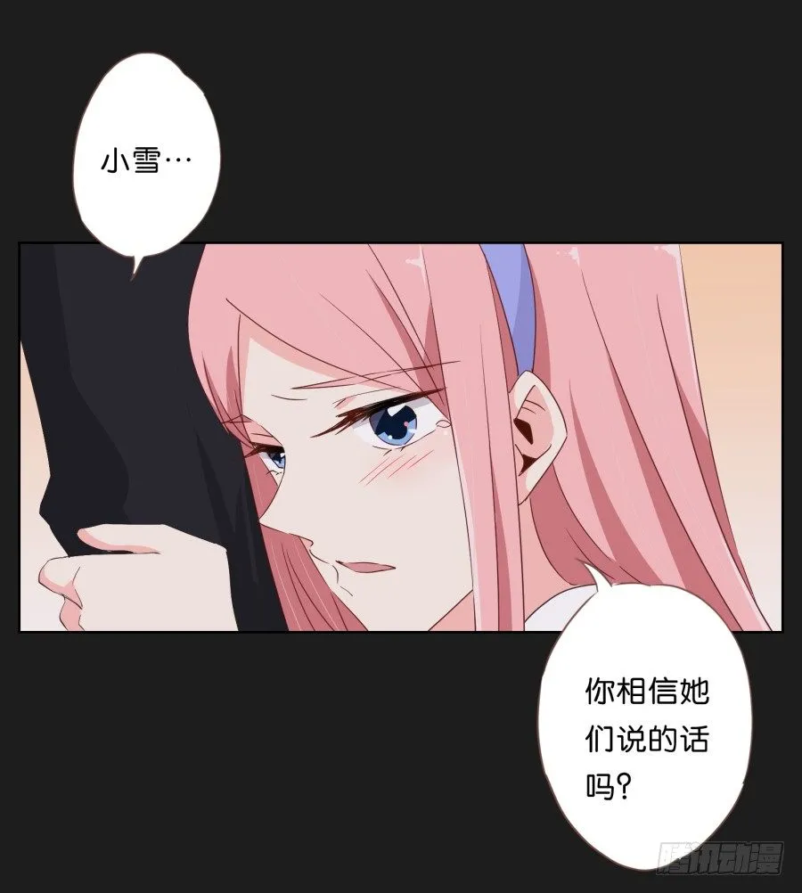 你和她是什么关系 第11页