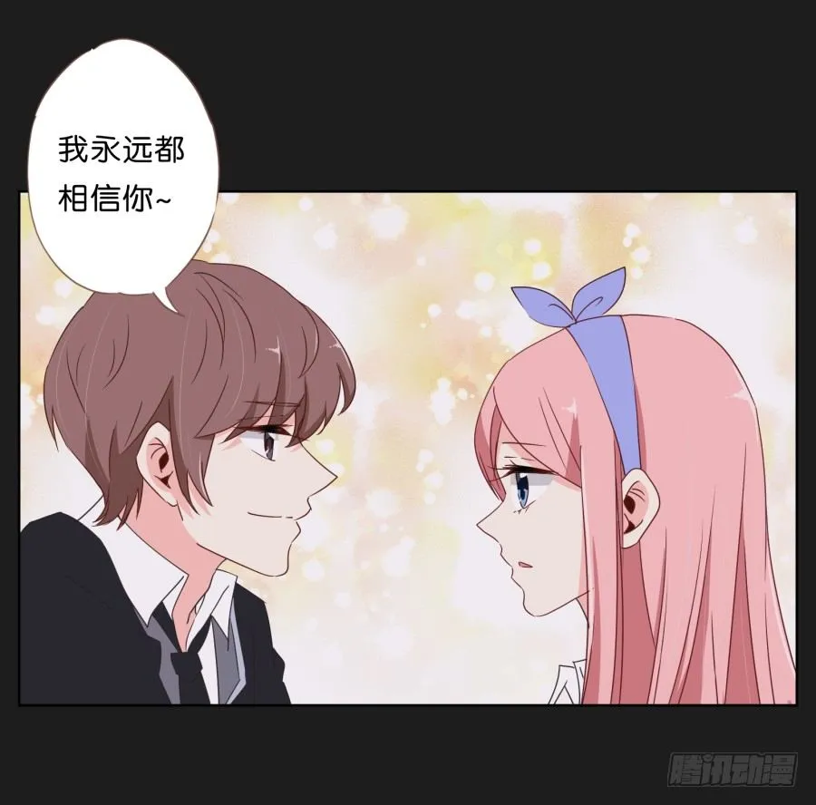 你和她是什么关系 第14页