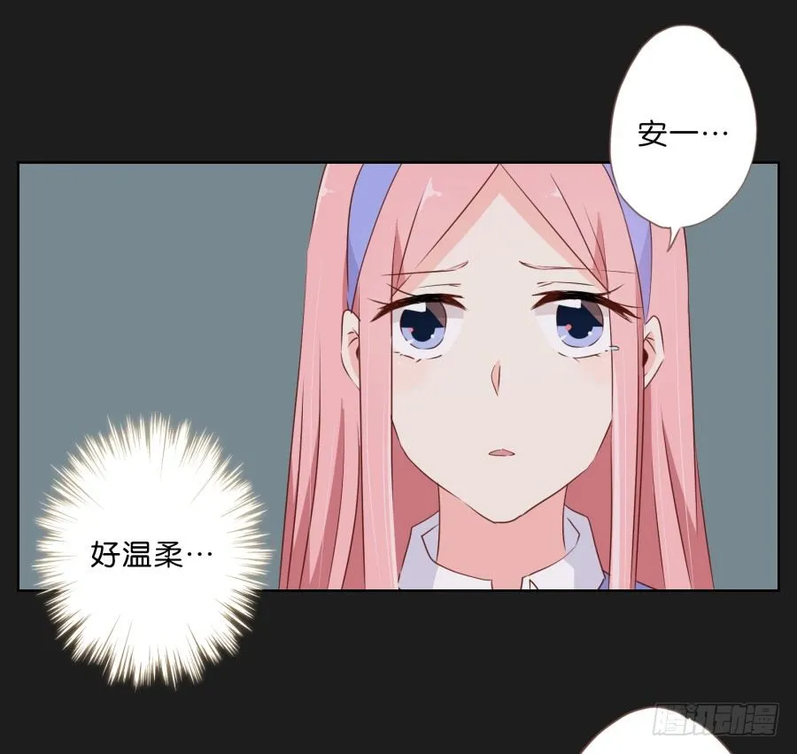你和她是什么关系 第15页