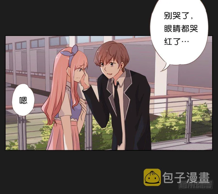 你和她是什么关系 第16页