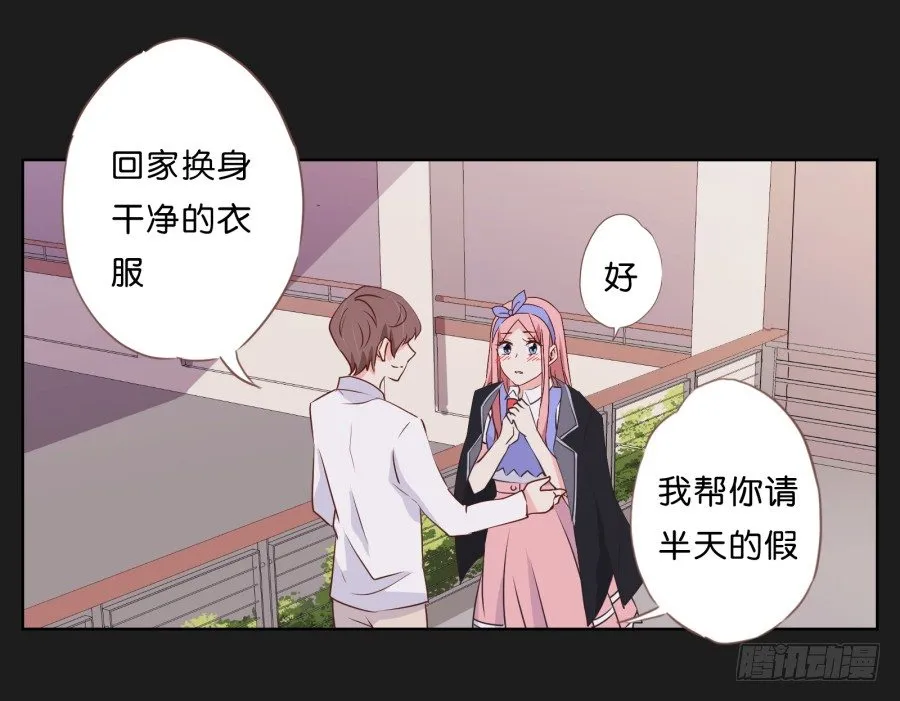 你和她是什么关系 第18页