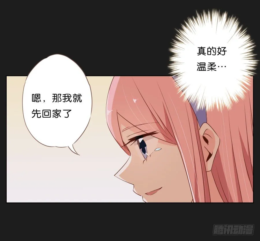 你和她是什么关系 第19页