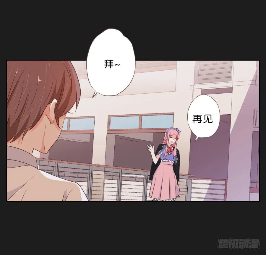你和她是什么关系 第20页