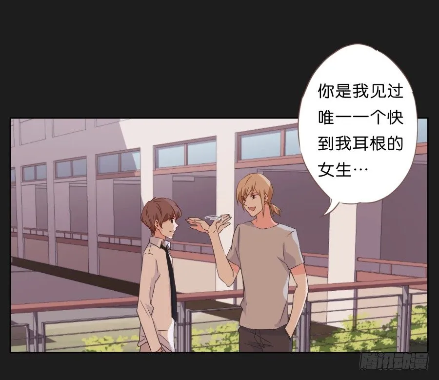 你和她是什么关系 第27页