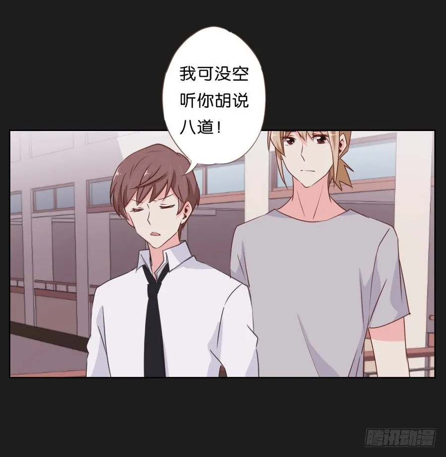 你和她是什么关系 第29页