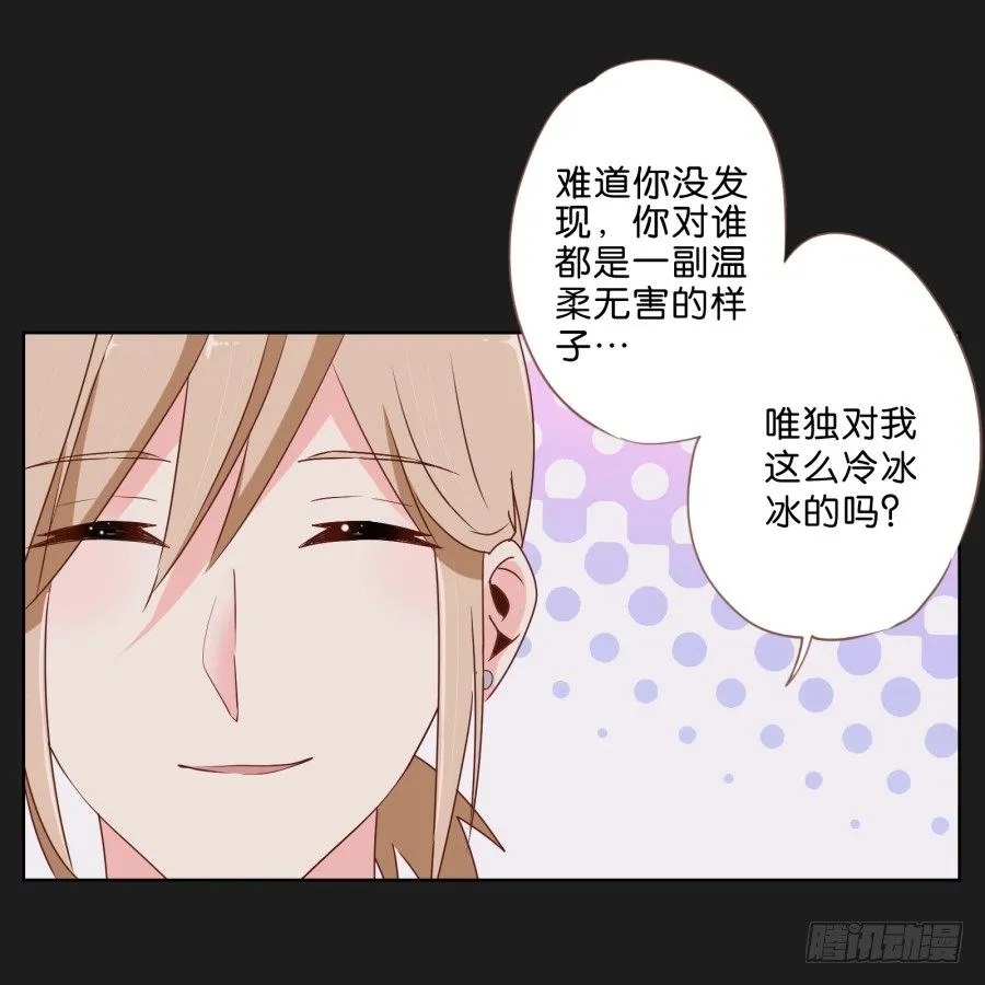 你和她是什么关系 第32页
