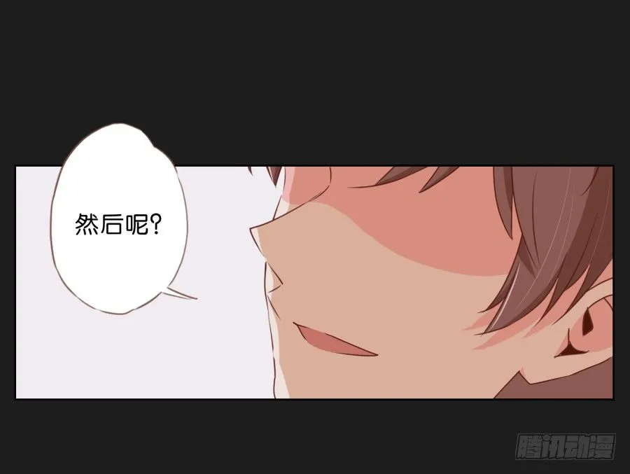 你和她是什么关系 第33页