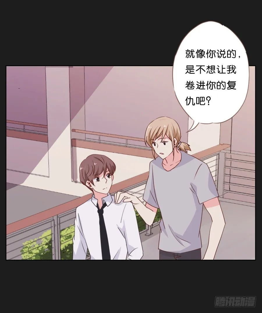 你和她是什么关系 第34页