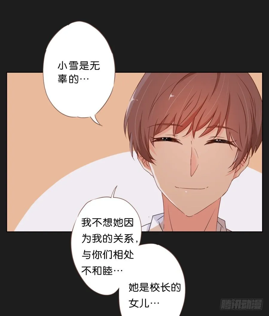 你和她是什么关系 第51页