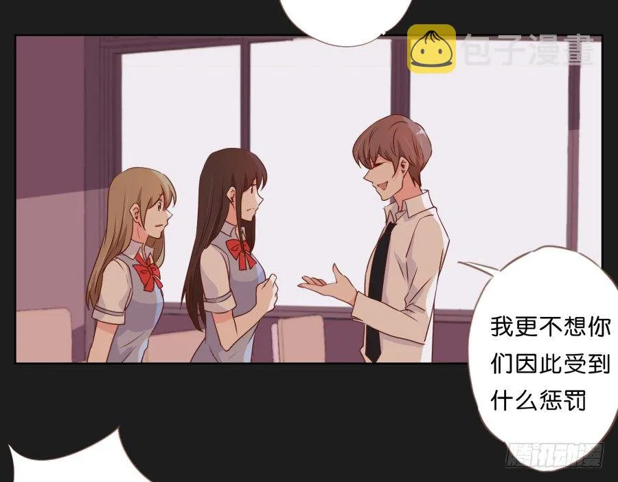 你和她是什么关系 第52页