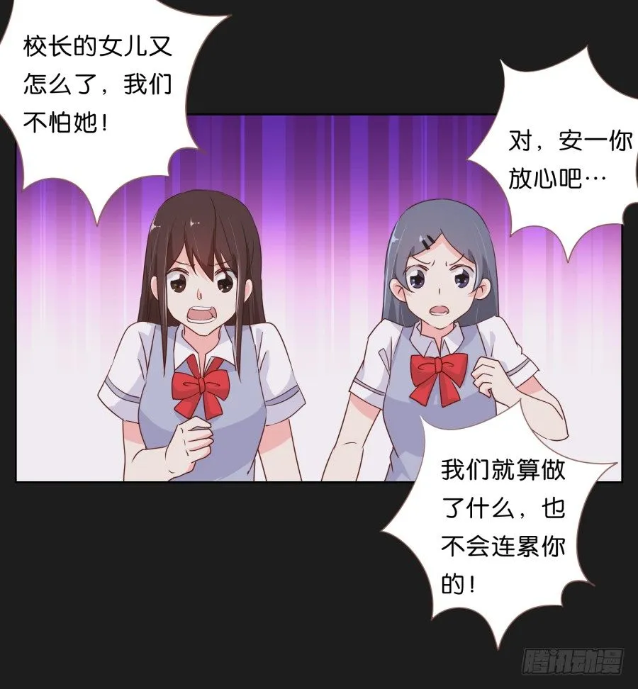 你和她是什么关系 第53页