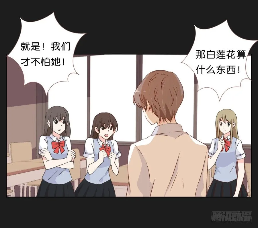 你和她是什么关系 第54页