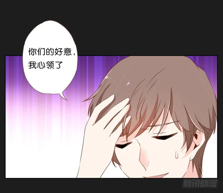 你和她是什么关系 第55页