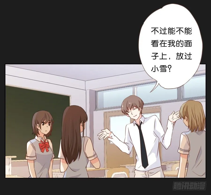 你和她是什么关系 第56页