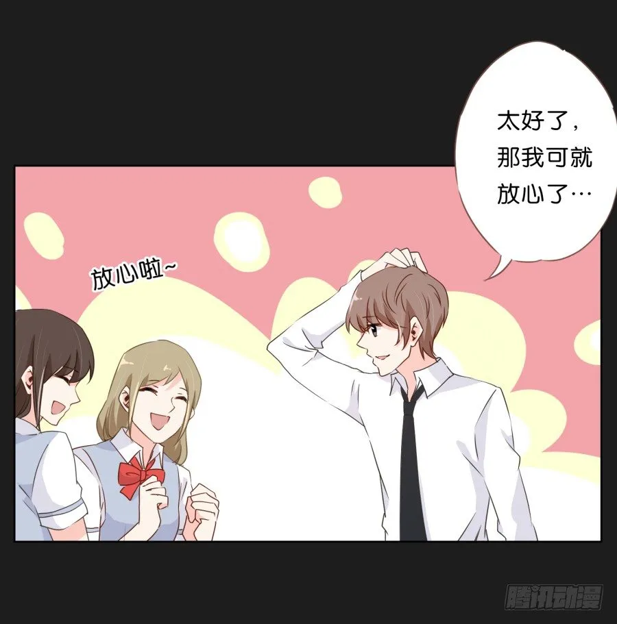 你和她是什么关系 第58页