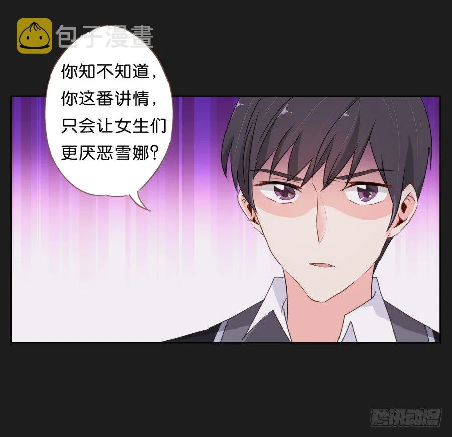 你和她是什么关系 第66页