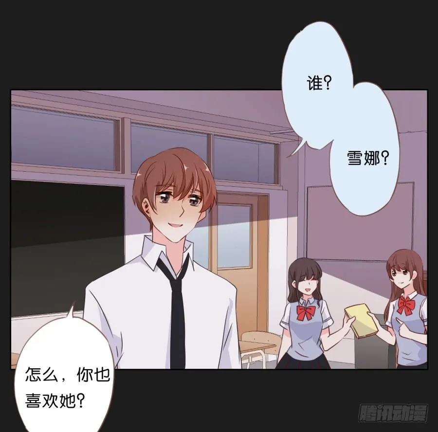 你和她是什么关系 第67页