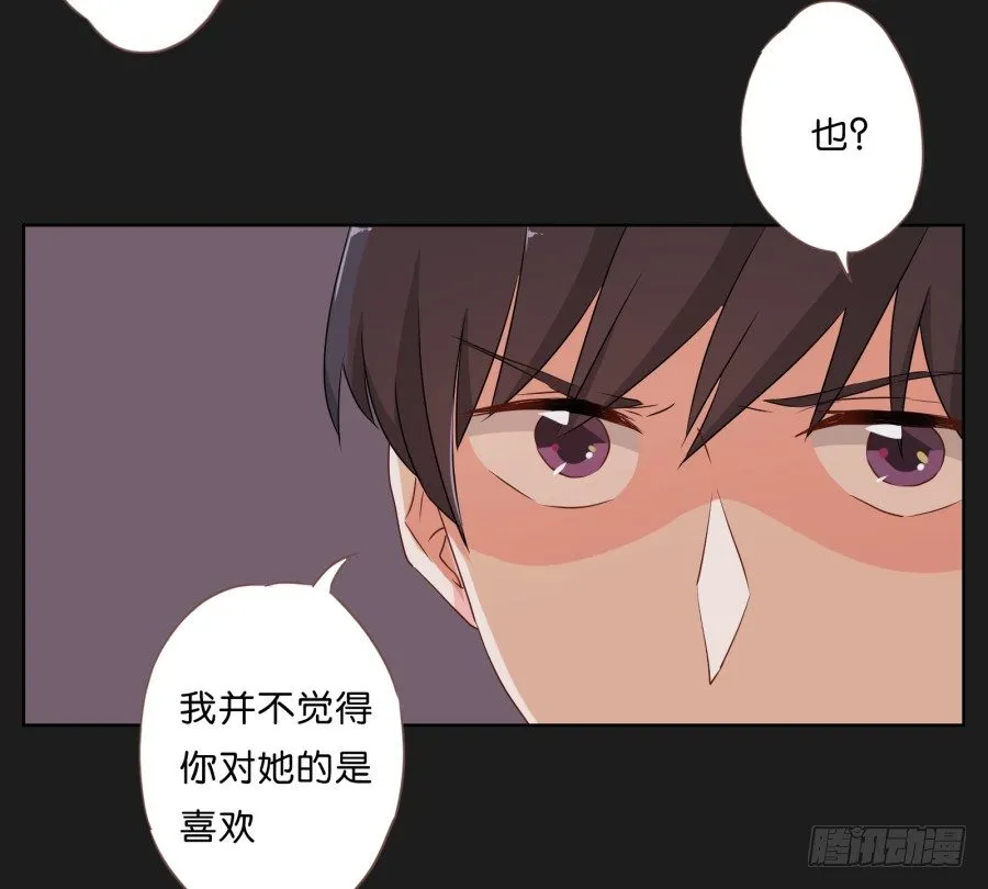 你和她是什么关系 第68页