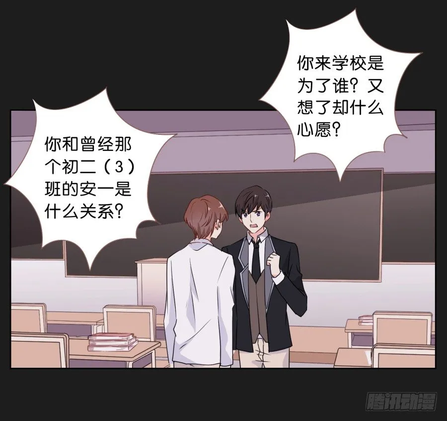 你和她是什么关系 第71页