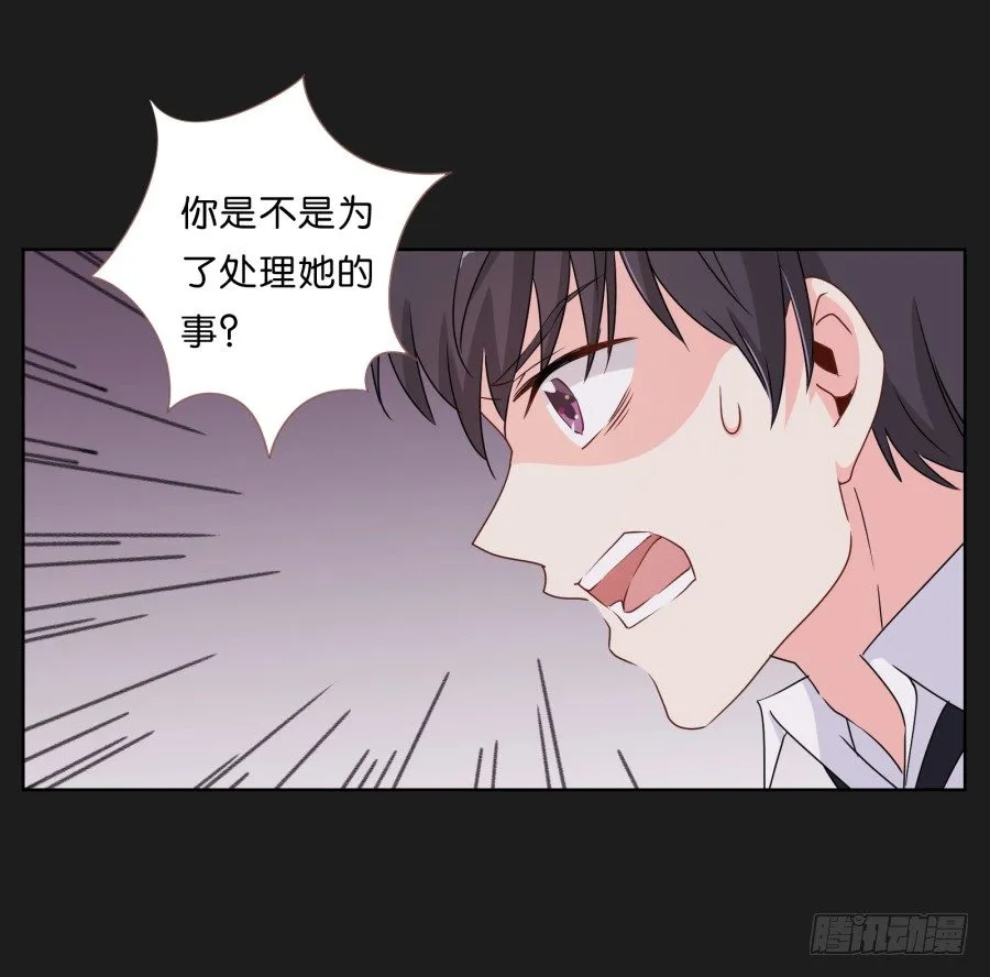 你和她是什么关系 第72页