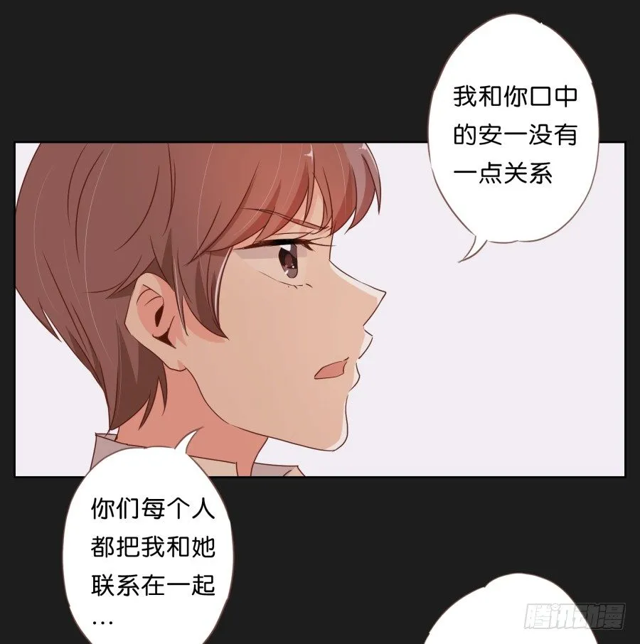 你和她是什么关系 第73页