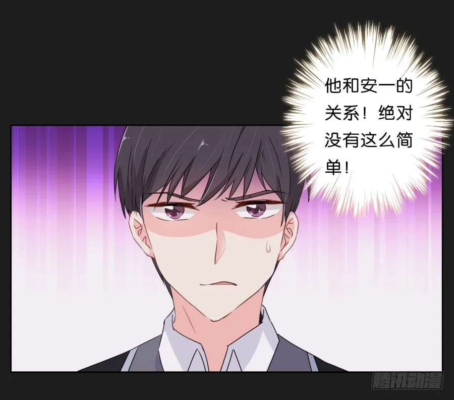 你和她是什么关系 第77页
