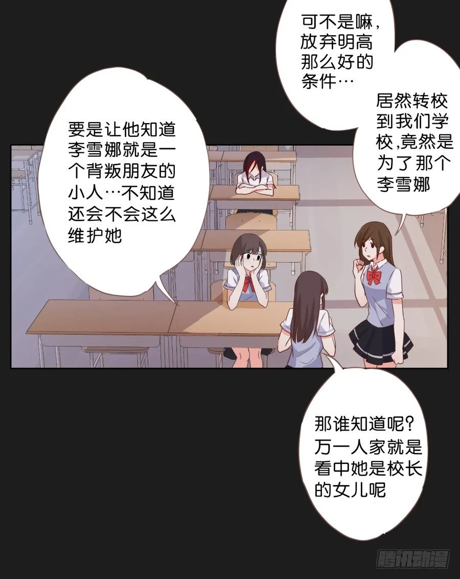 你和她是什么关系 第85页