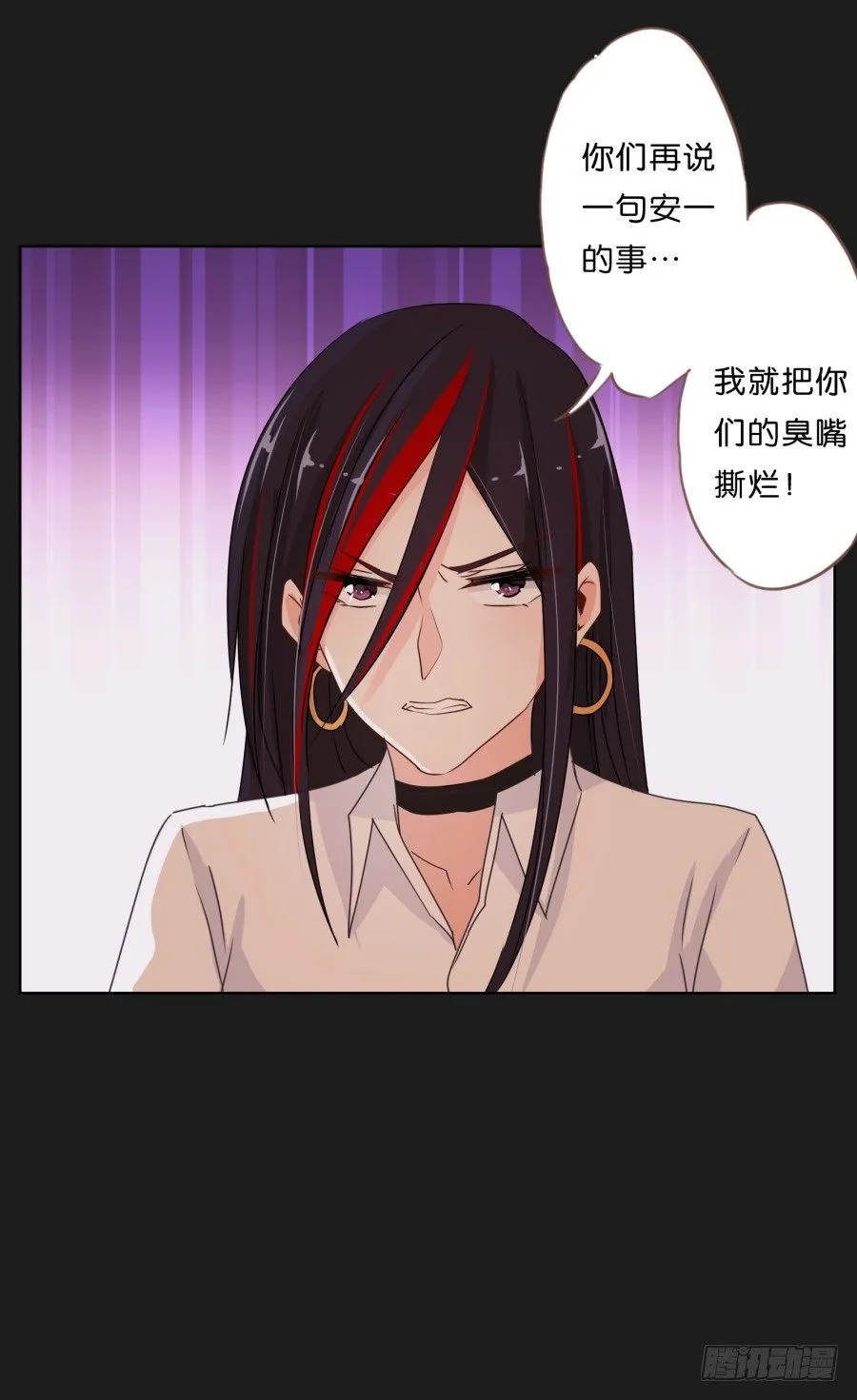 你和她是什么关系 第88页
