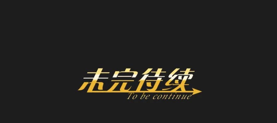 你和她是什么关系 第89页