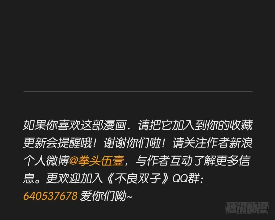 你和她是什么关系 第90页