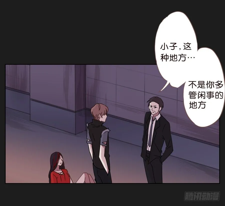 敬酒不吃吃罚酒 第61页