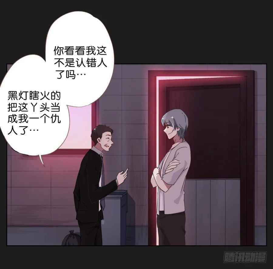 不为人知的一面 第6页