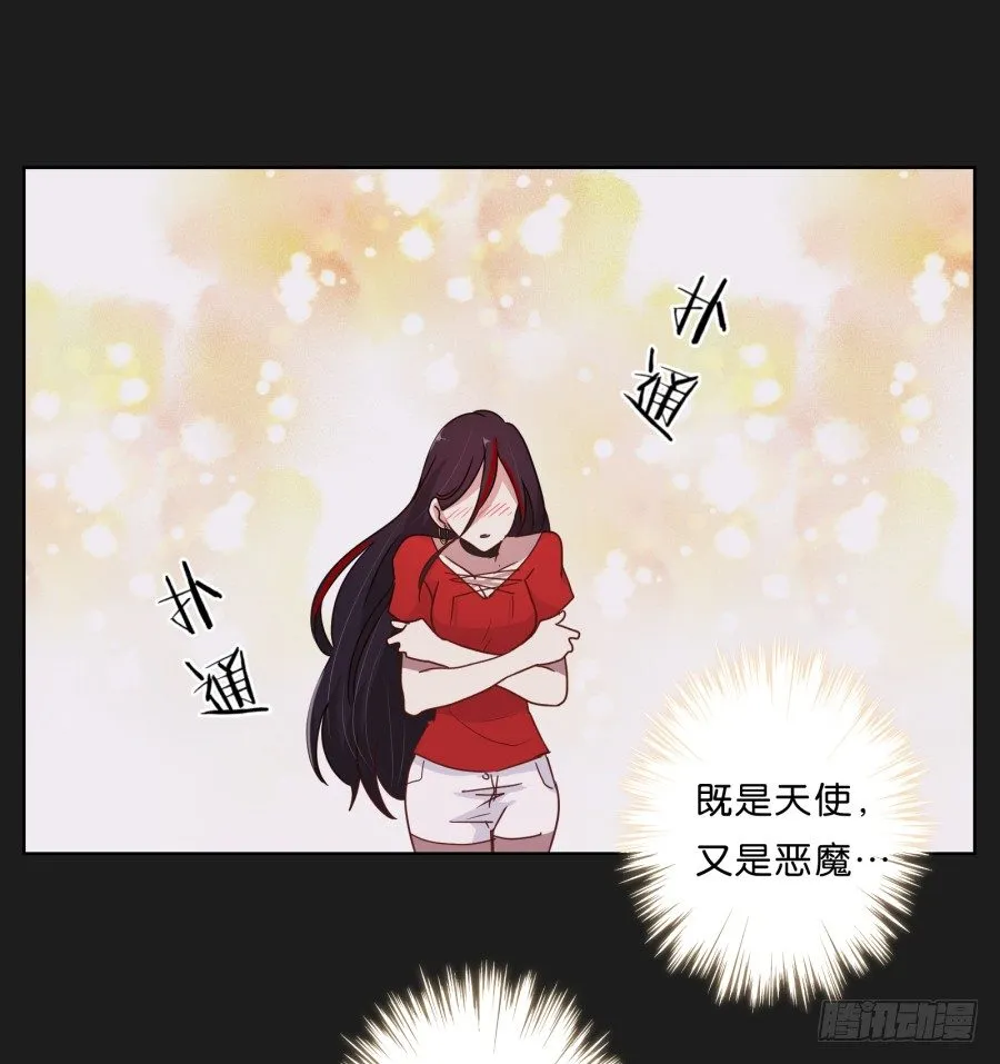不为人知的一面 第21页