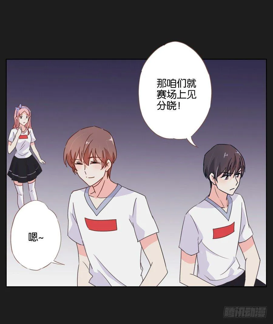 敢不敢来一场公平的较量 第17页