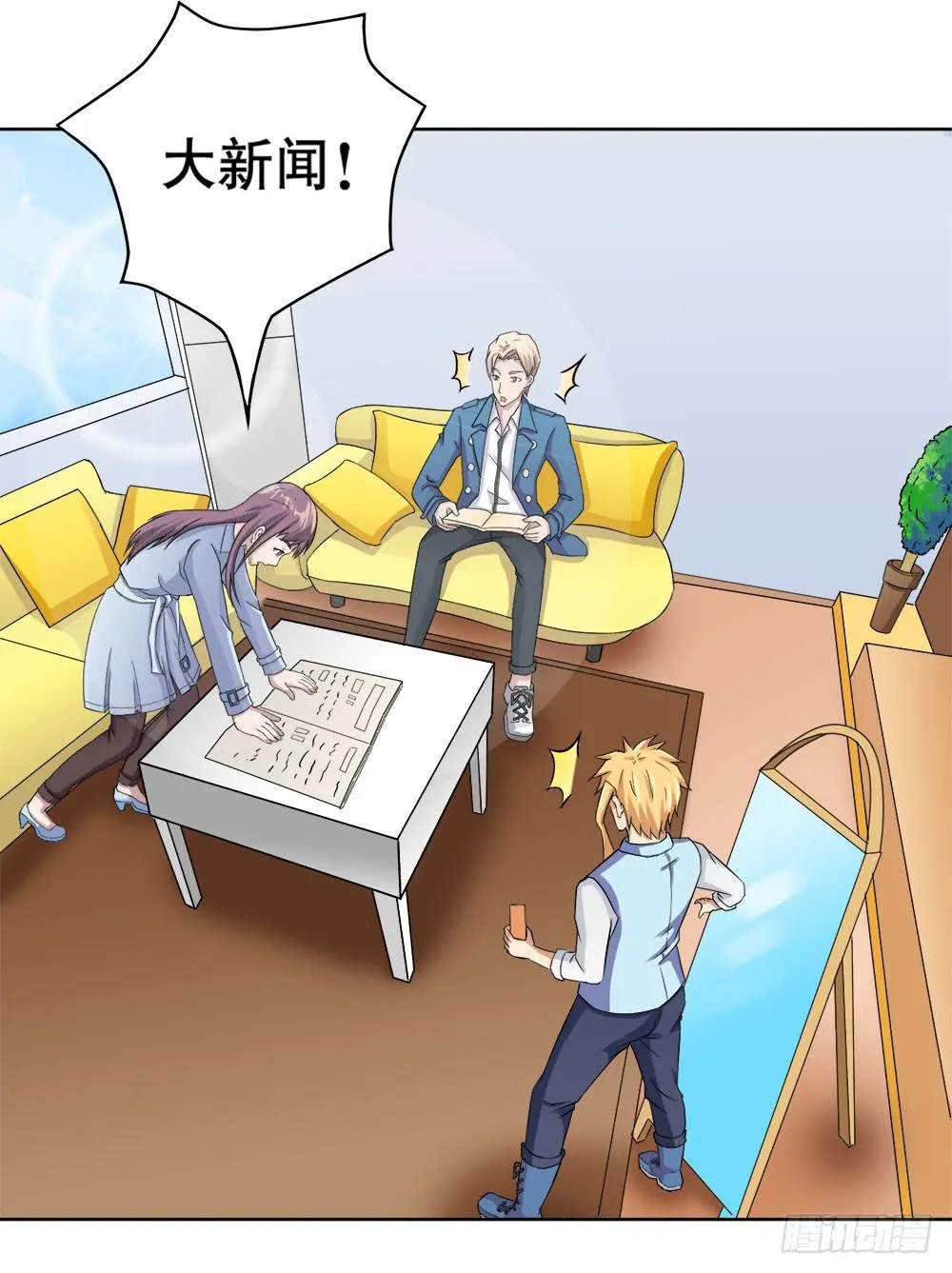 11 深入调查（上） 第3页