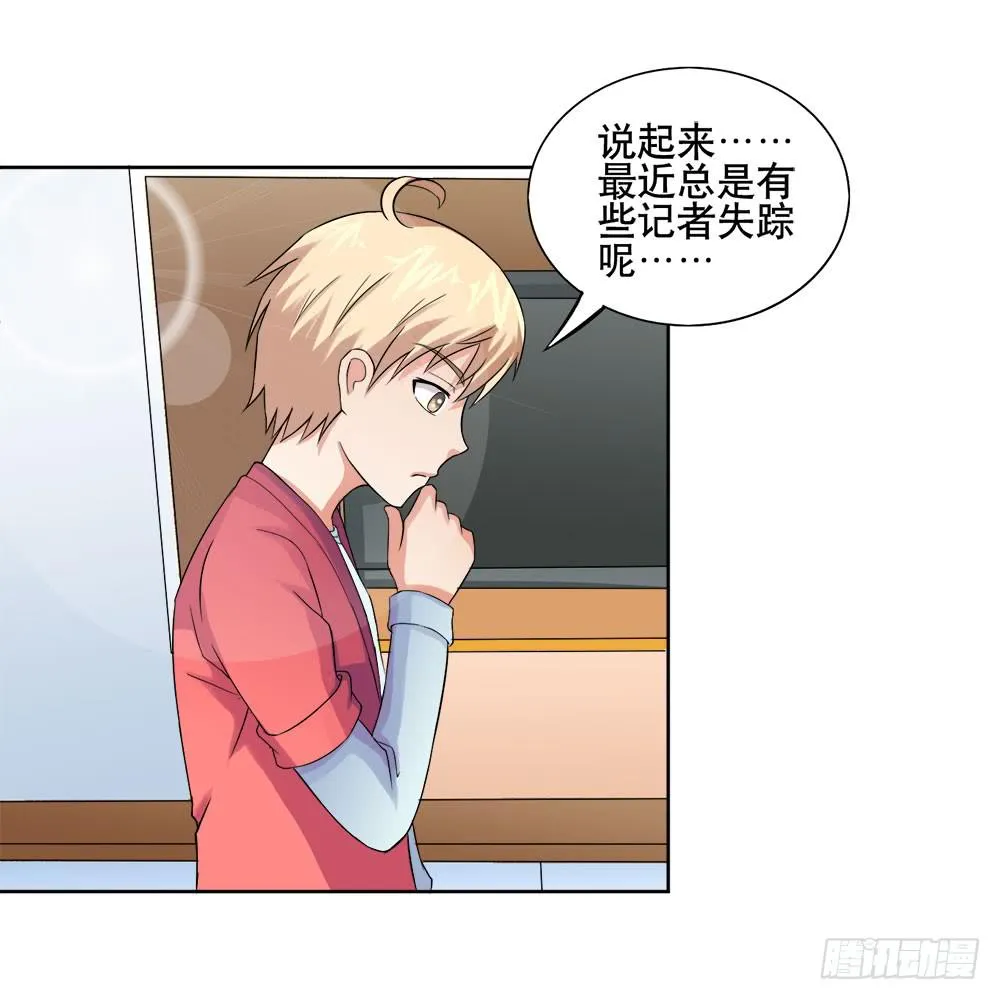 11 深入调查（上） 第7页