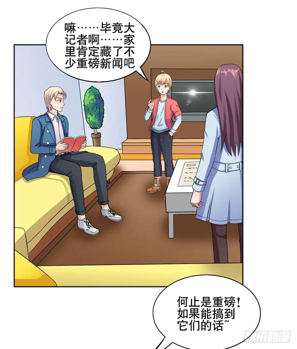 11 深入调查（上） 第9页