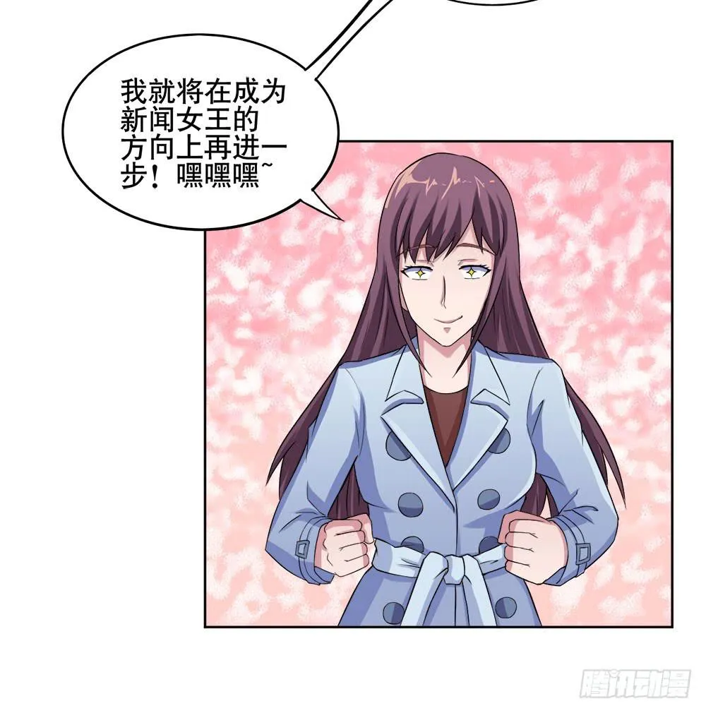 11 深入调查（上） 第10页