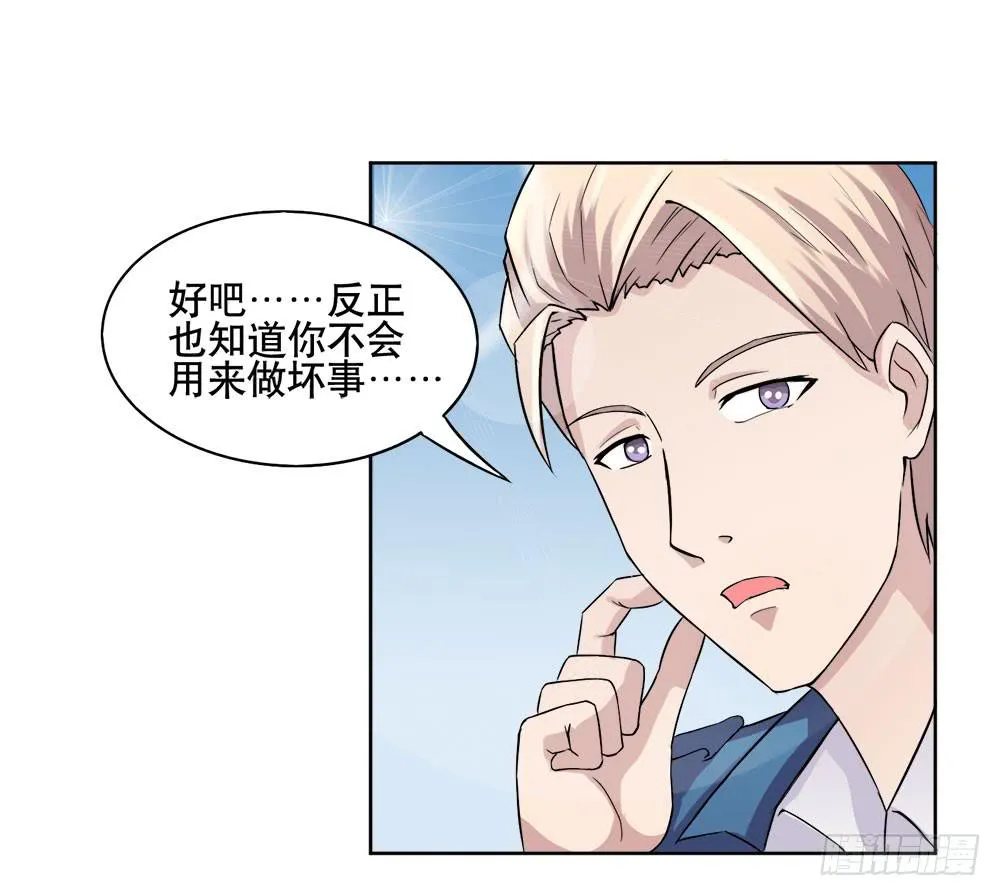 11 深入调查（上） 第14页