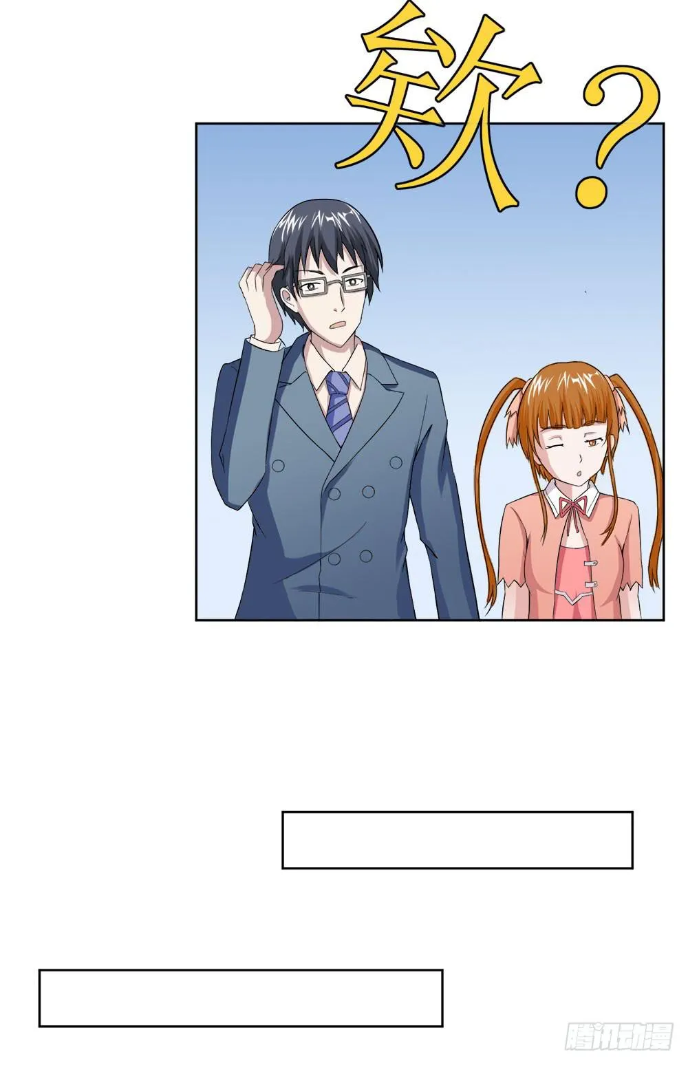 11 深入调查（上） 第18页