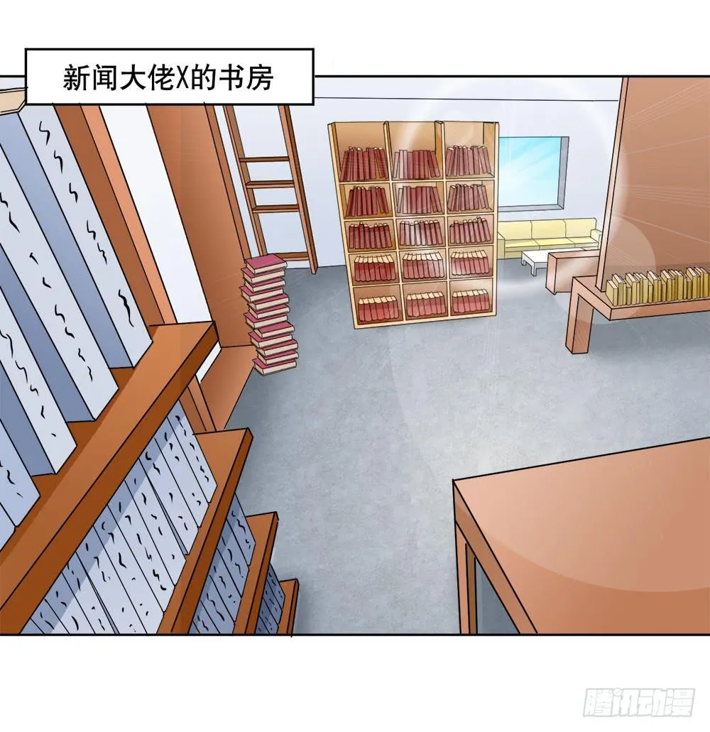 11 深入调查（上） 第19页