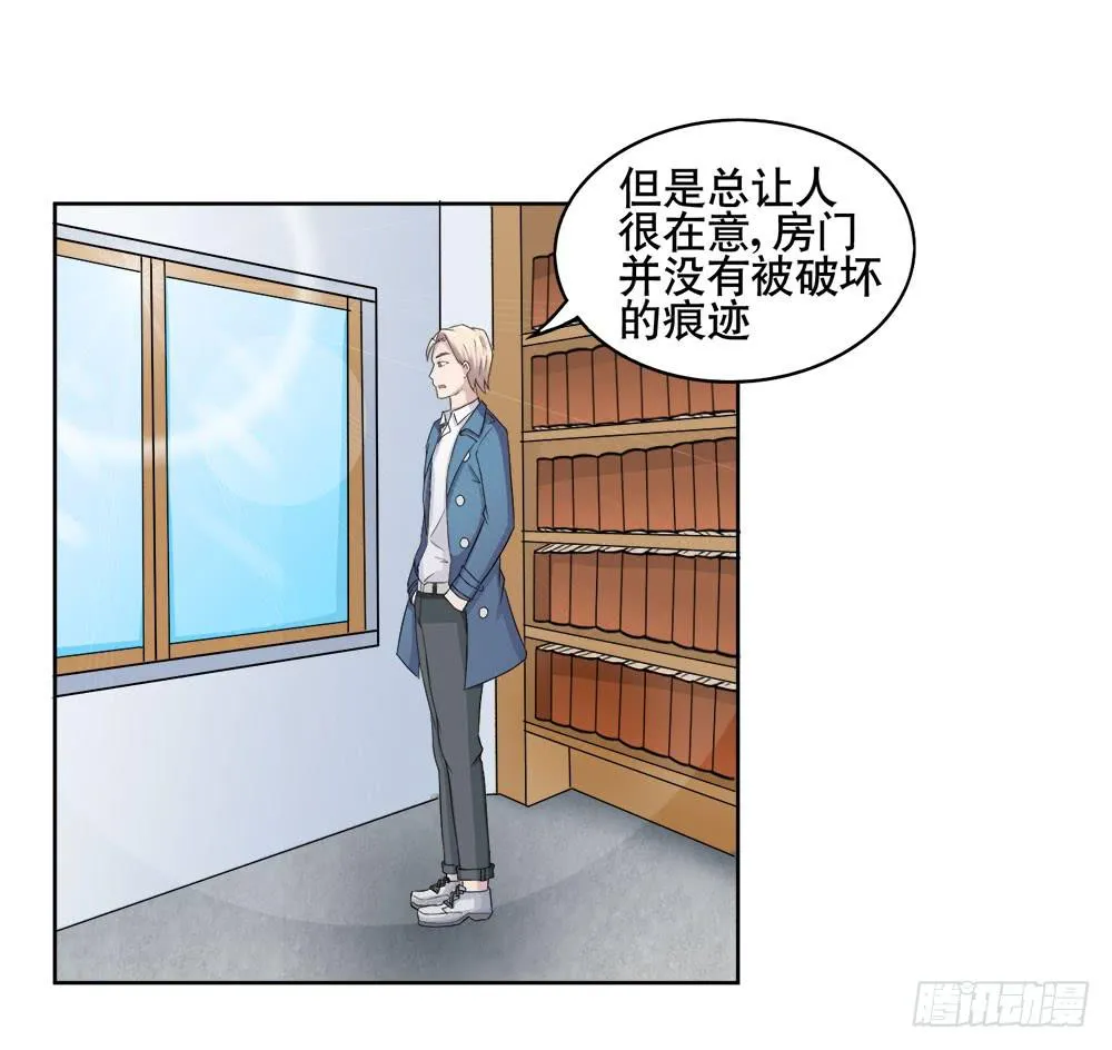 11 深入调查（上） 第23页