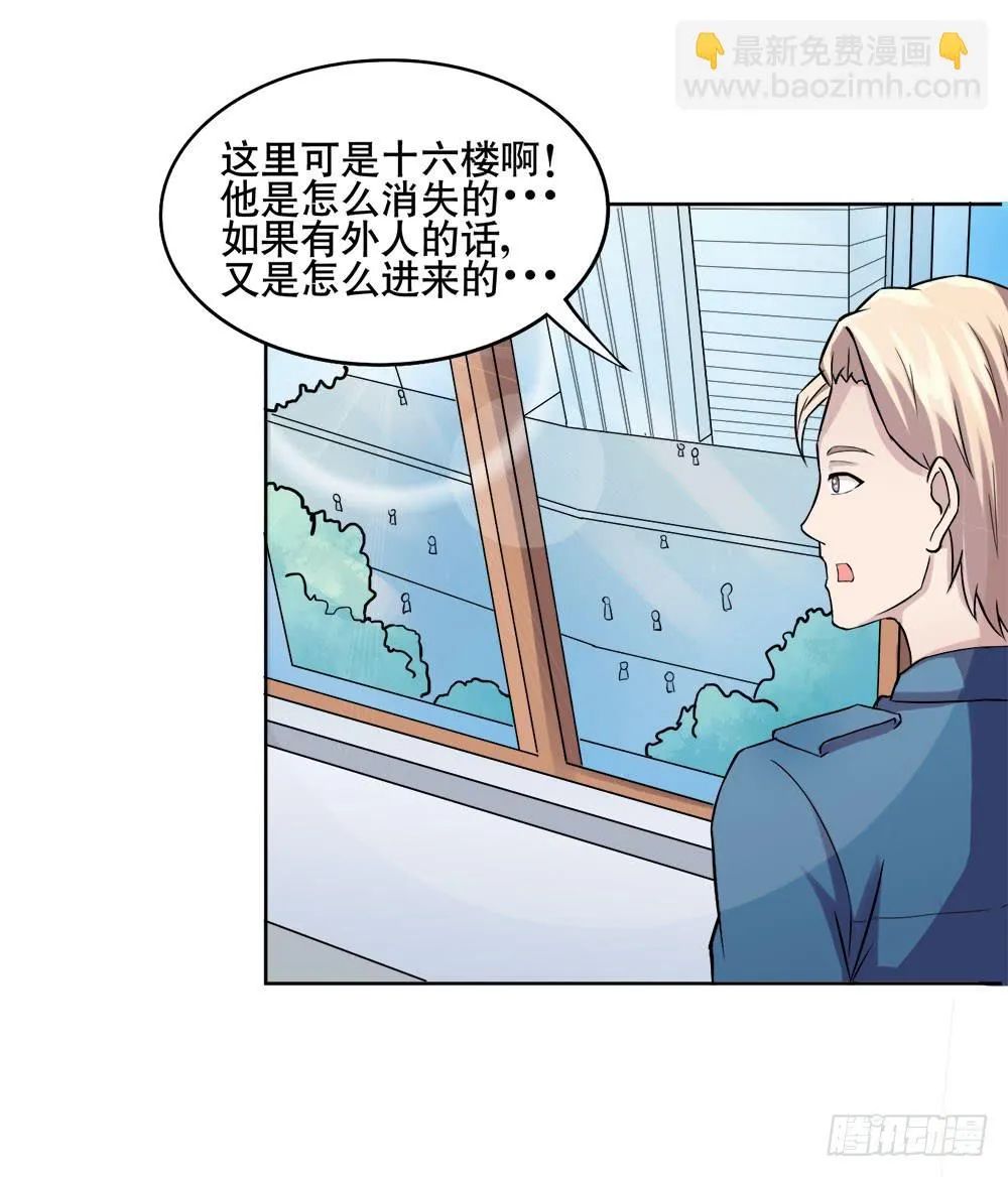 11 深入调查（上） 第24页