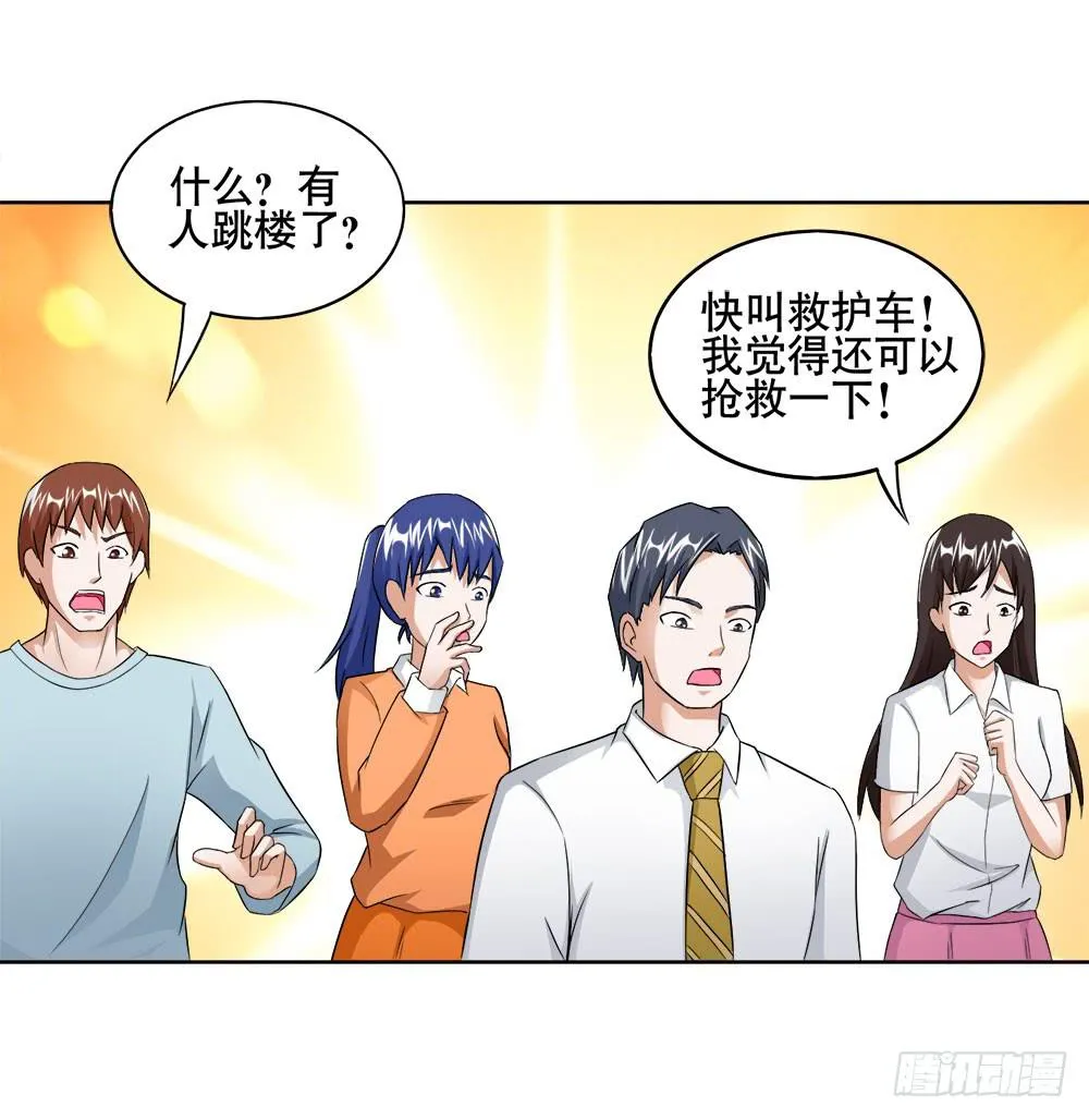 11 深入调查（上） 第44页