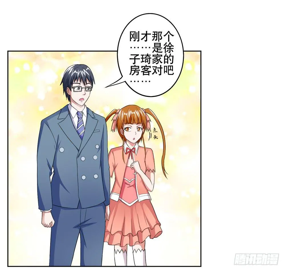 11 深入调查（上） 第49页