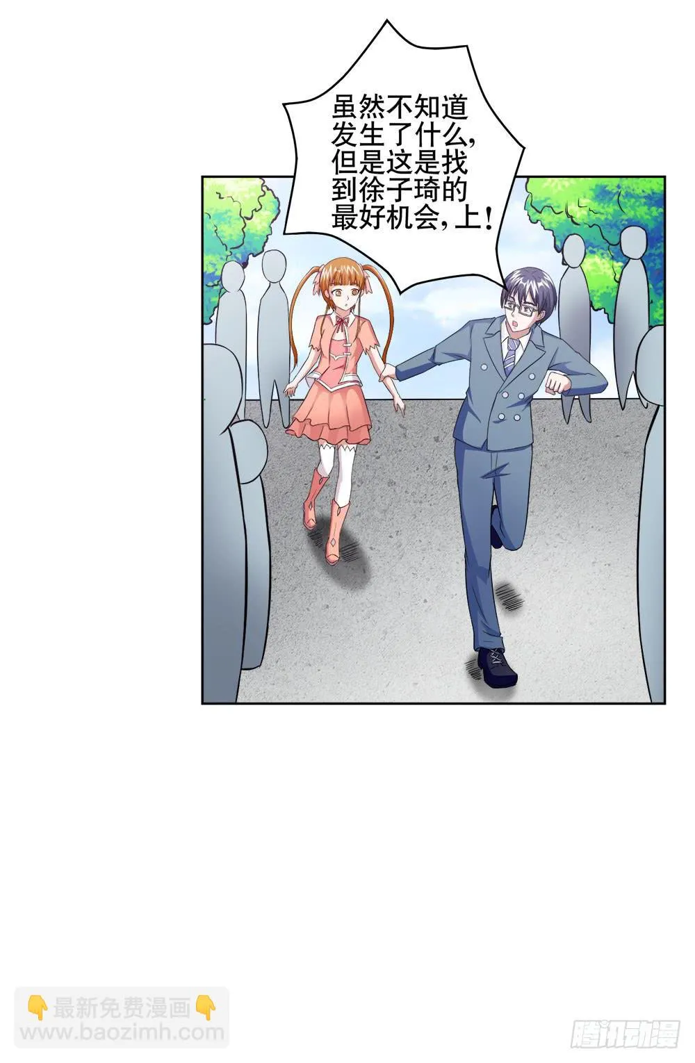 11 深入调查（上） 第50页