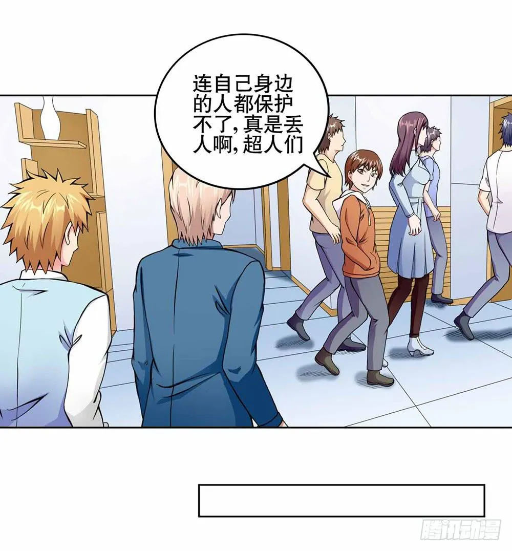 16 能力消失 第36页