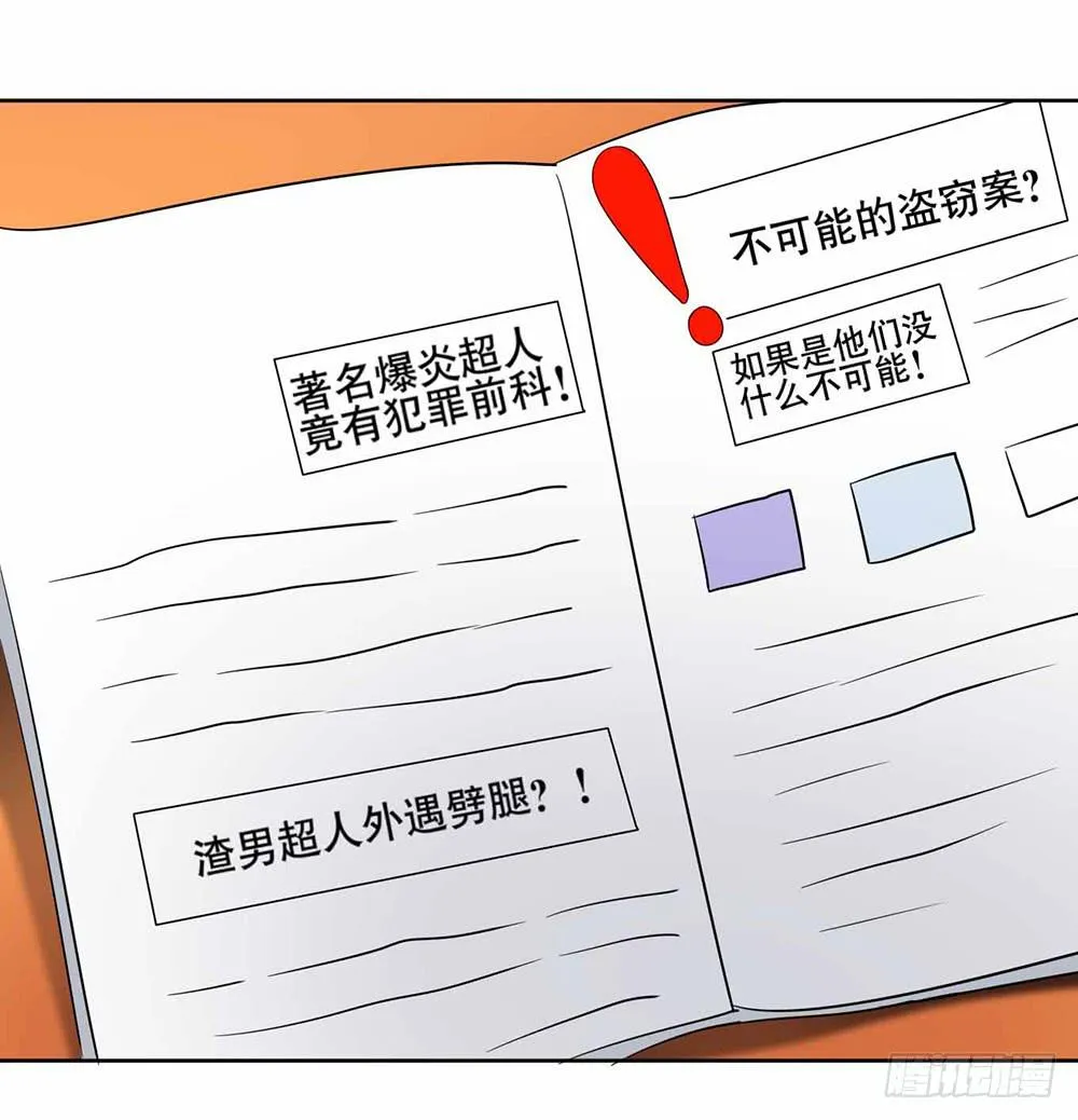 22 波澜再起 第3页